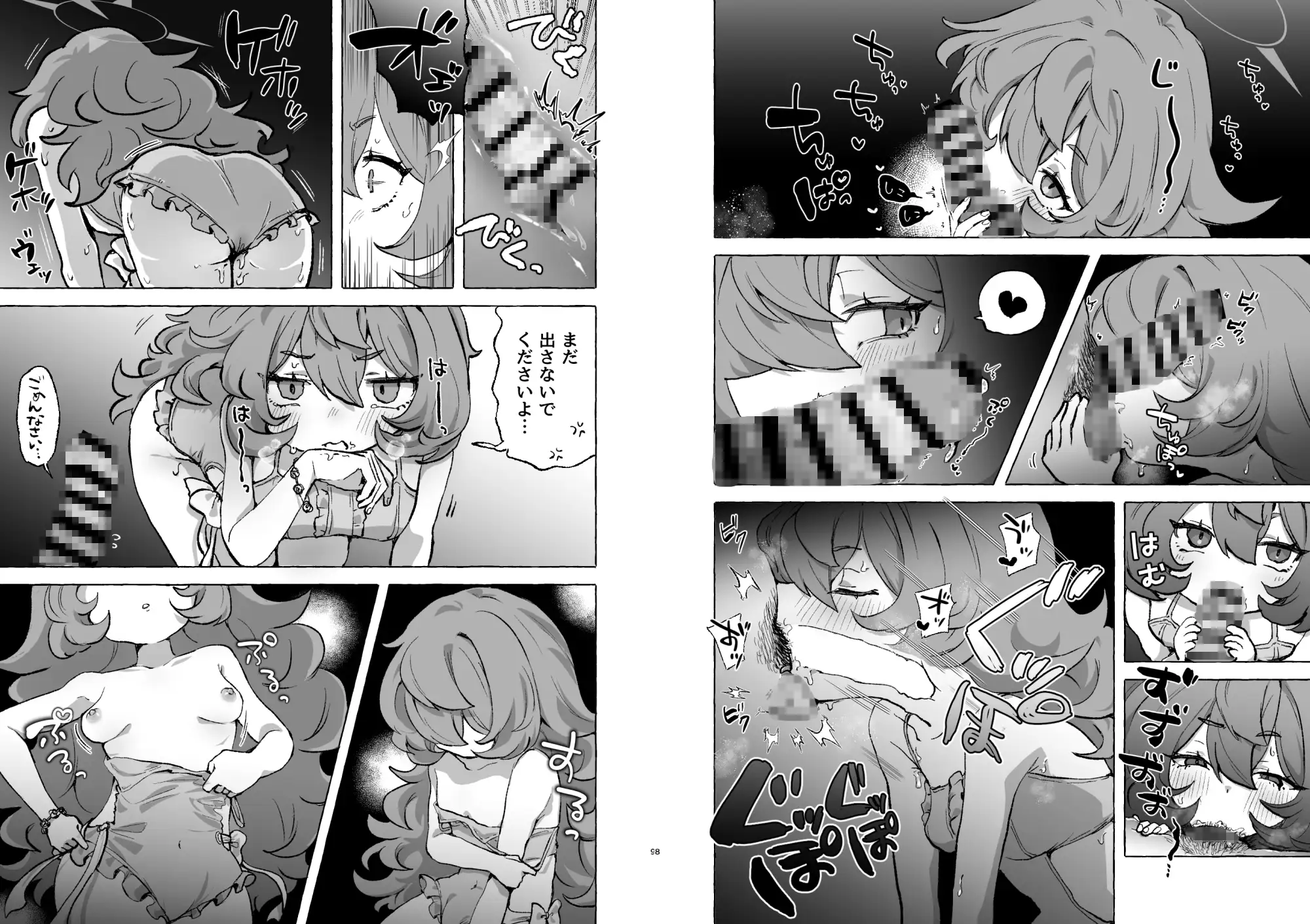 襲イロハ