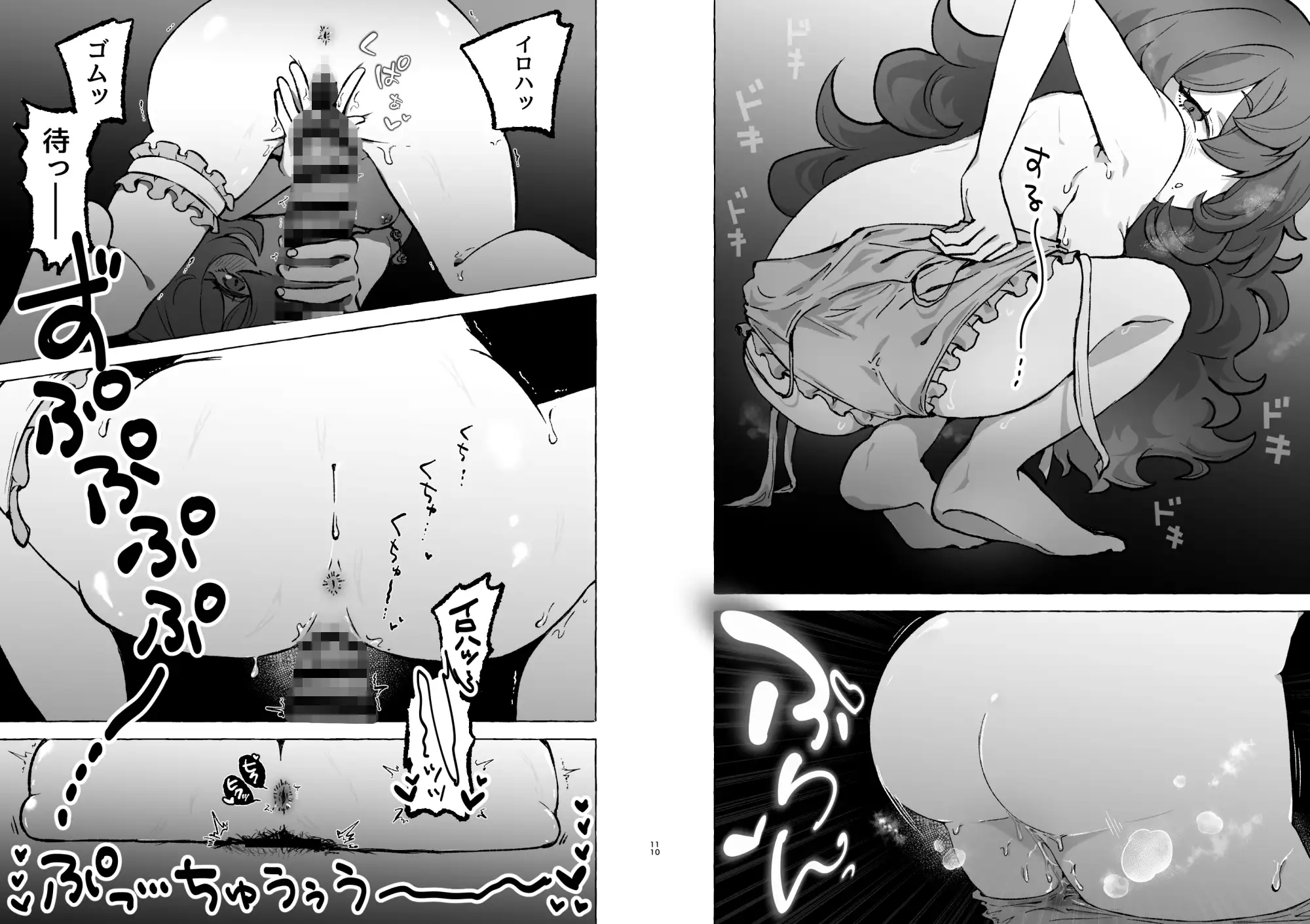襲イロハ