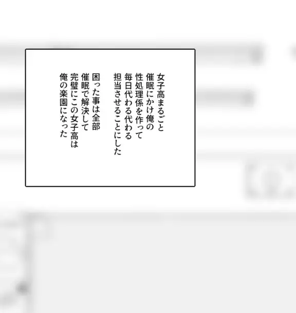 学級生徒全員催○完全中出し