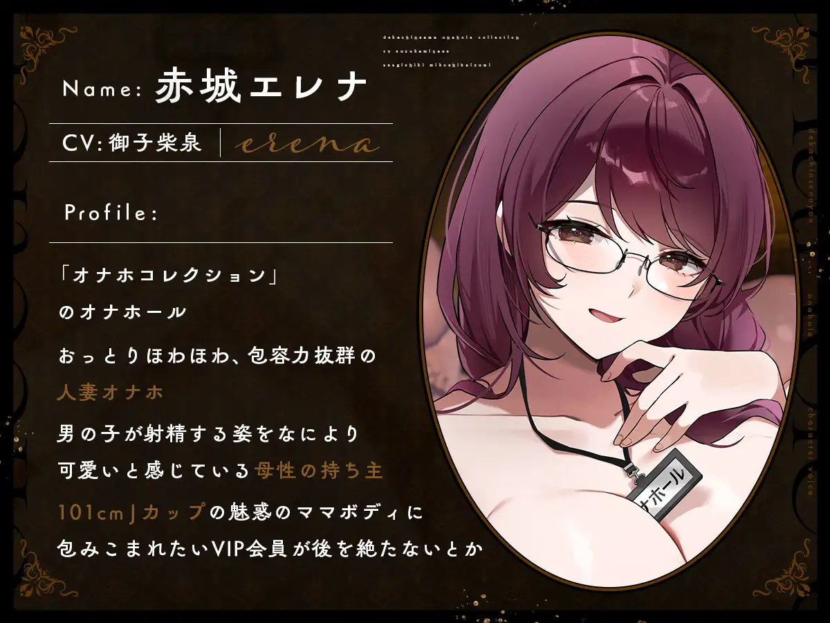 デカチン様専用オナホコレクション