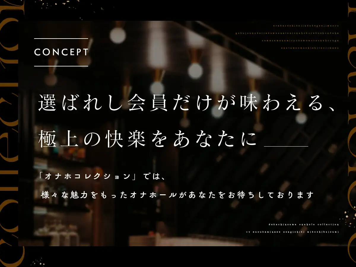 デカチン様専用オナホコレクション