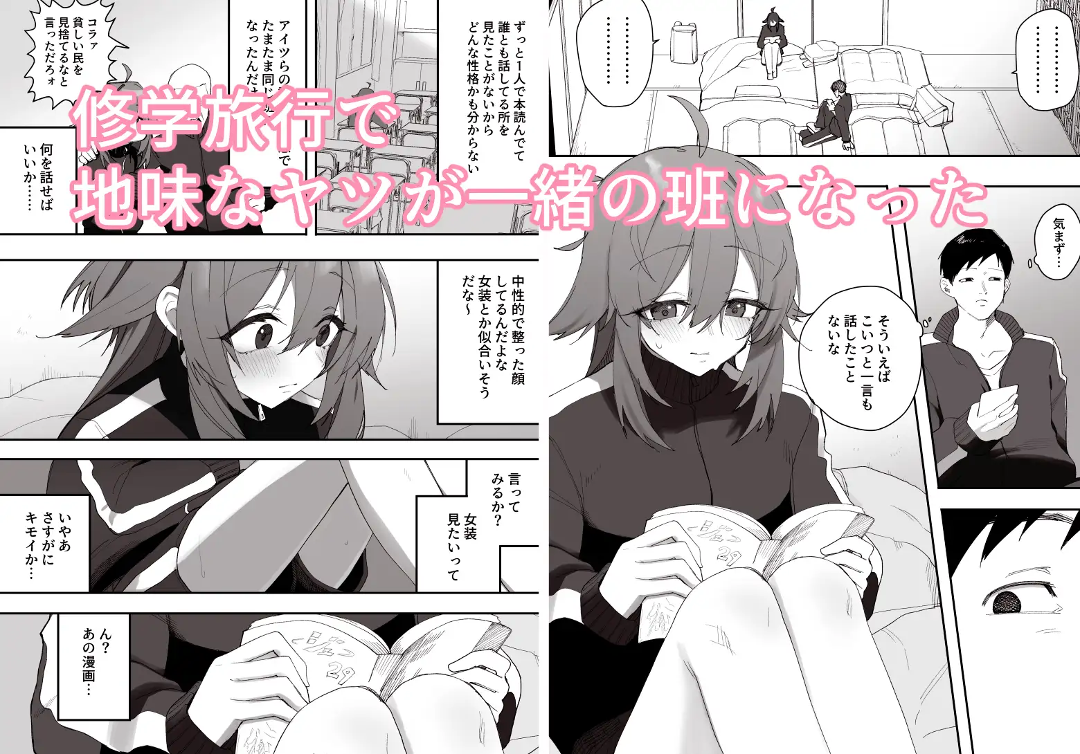 無知なノンケ男子に男の娘AV見せてメス堕ちさせた話