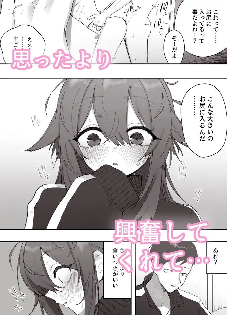 無知なノンケ男子に男の娘AV見せてメス堕ちさせた話