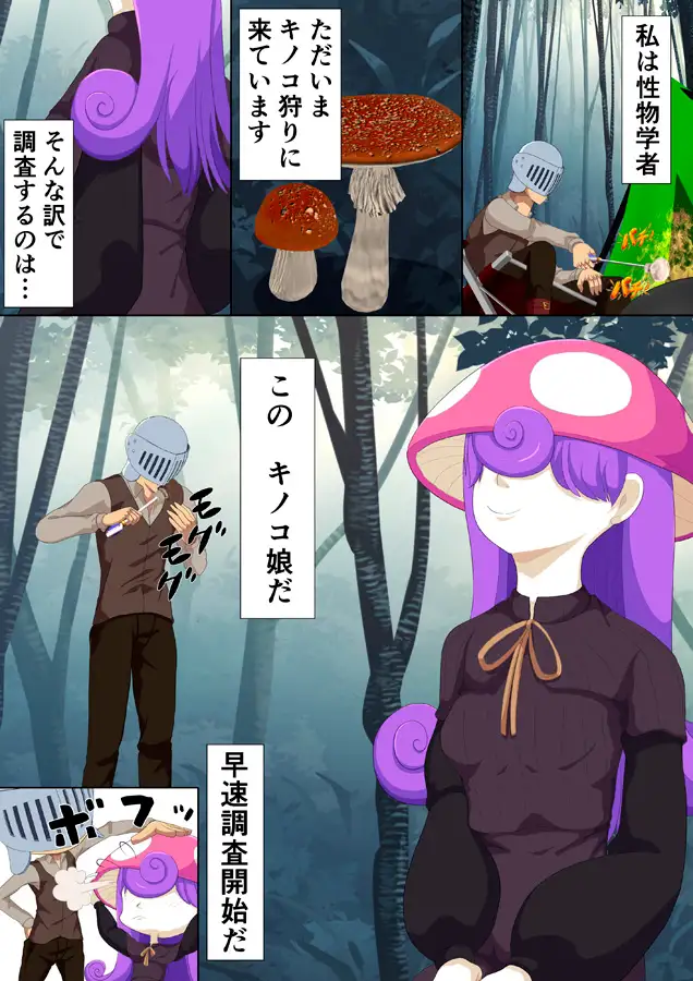 性態調査24