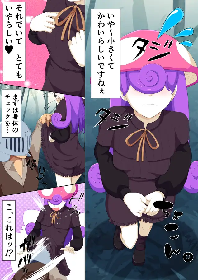 性態調査24