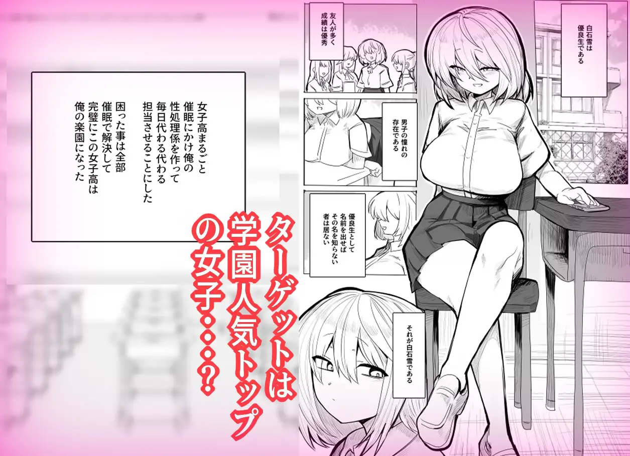 学級生徒全員催○完全中出し合意6