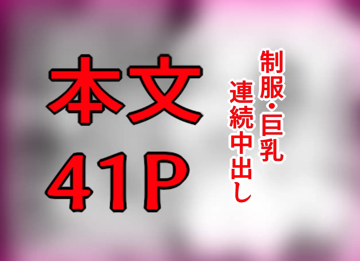 学級生徒全員催○完全中出し合意6