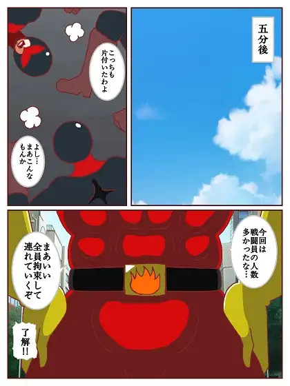 ネイチャー戦隊ゾクセイジャーβ ~女幹部ミレーヌのお色気脱出作戦~