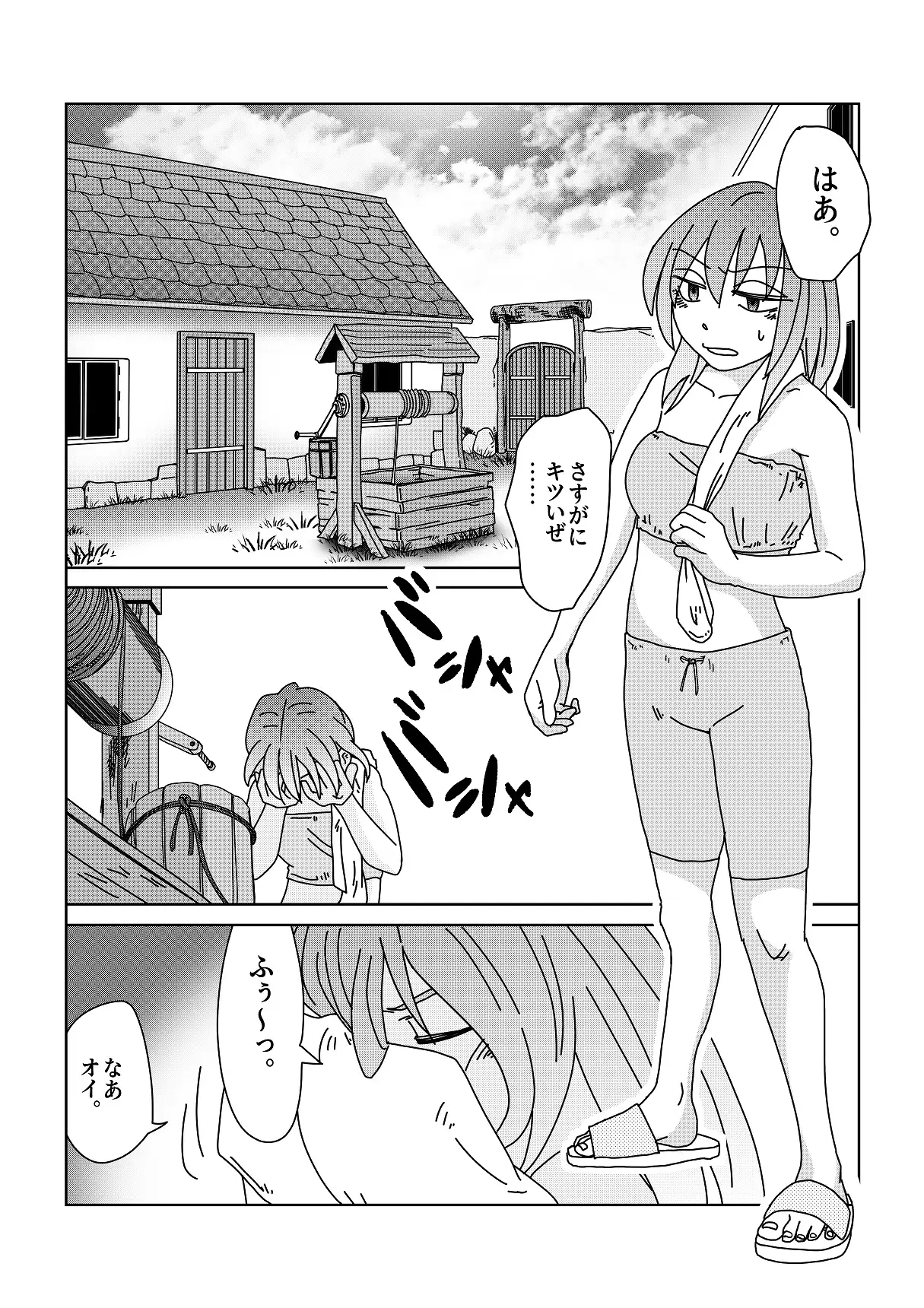 【第12話】TS少女の猫耳ライフ ~チート装備を得て最強になったのはいいけどよ……なんで女の体になってんだ!? しかもその装備も何か変だしよお!~