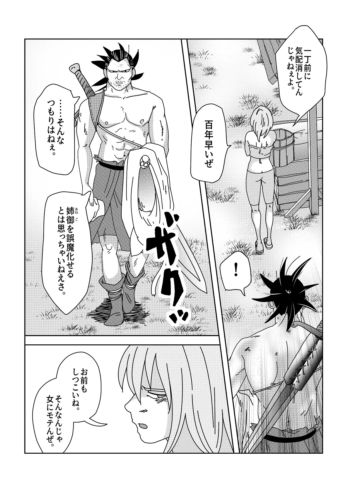 【第12話】TS少女の猫耳ライフ ~チート装備を得て最強になったのはいいけどよ……なんで女の体になってんだ!? しかもその装備も何か変だしよお!~
