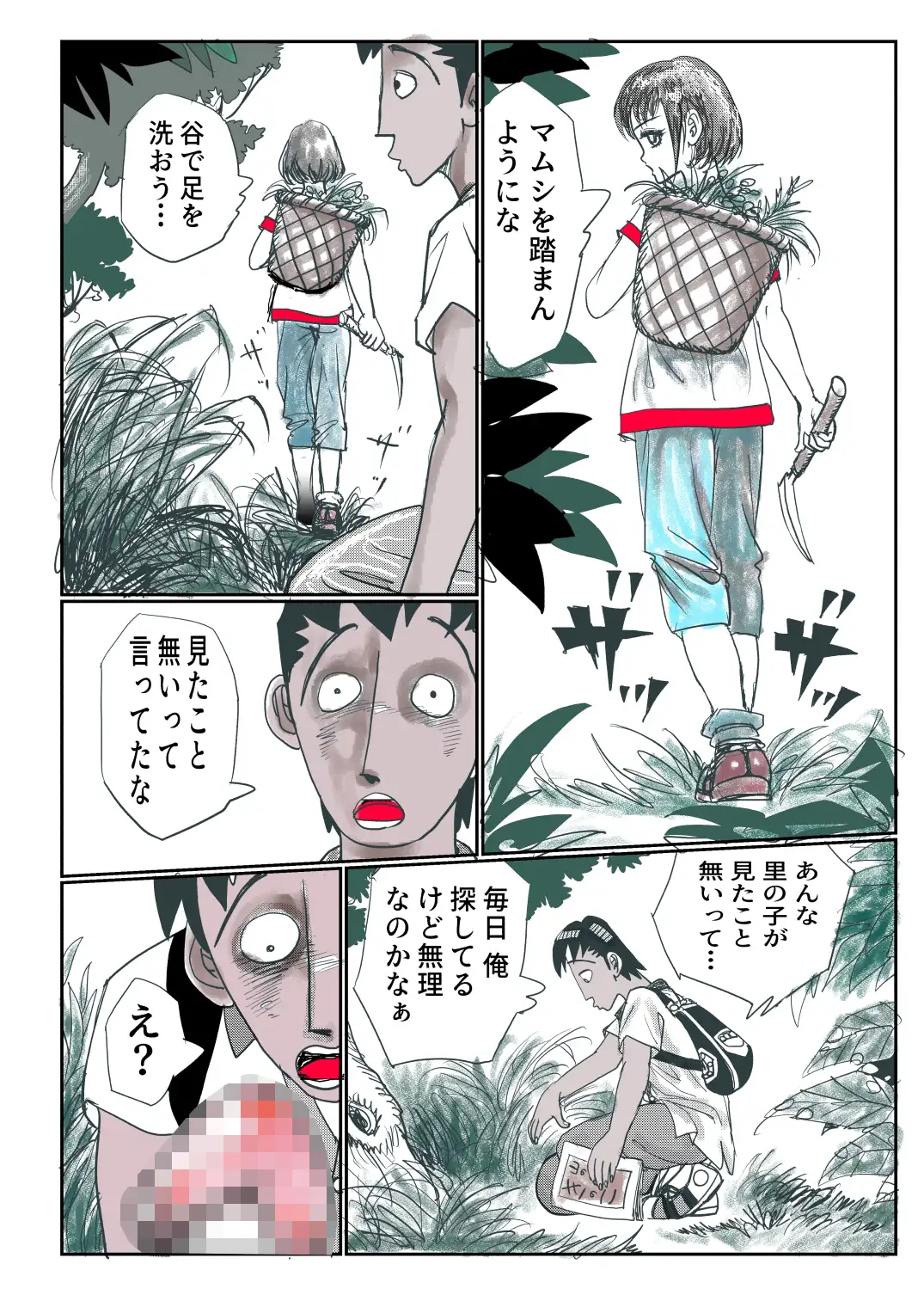 祖母の田舎で少女とアオカンした話2