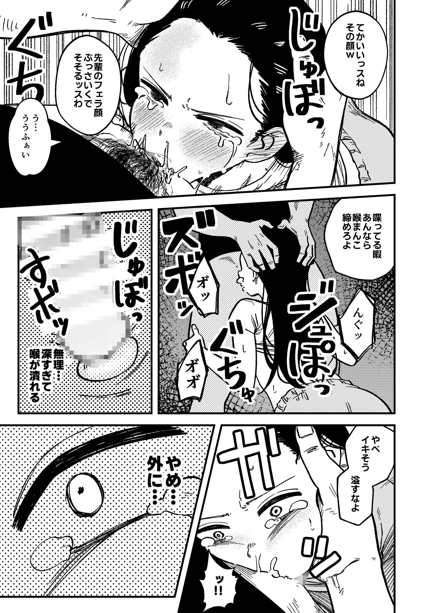 彼氏持ち先輩を略奪中出し調教