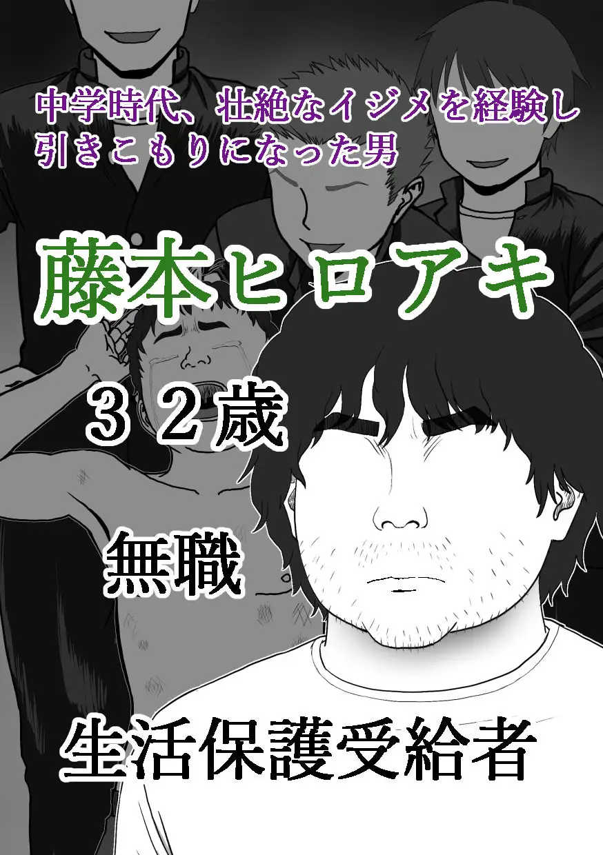 最高の復讐