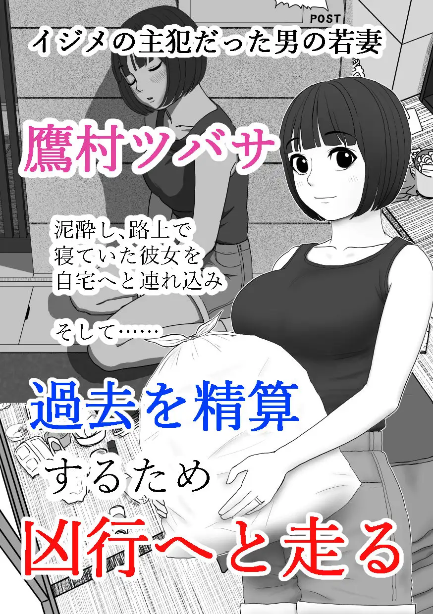 最高の復讐