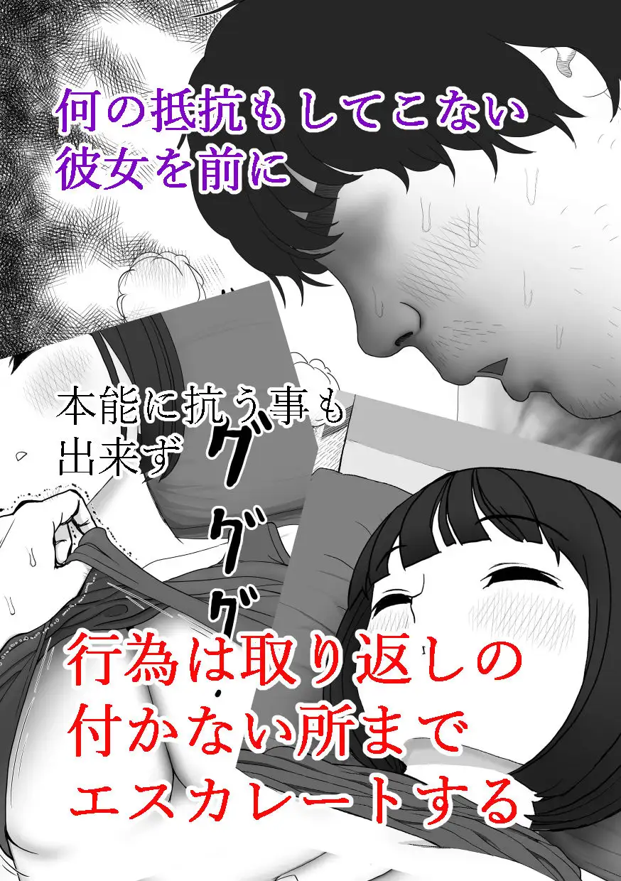 最高の復讐