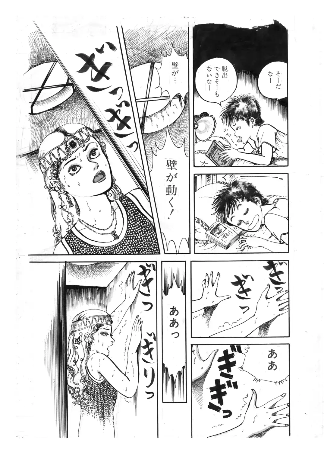 少女・真夏の夜の夢