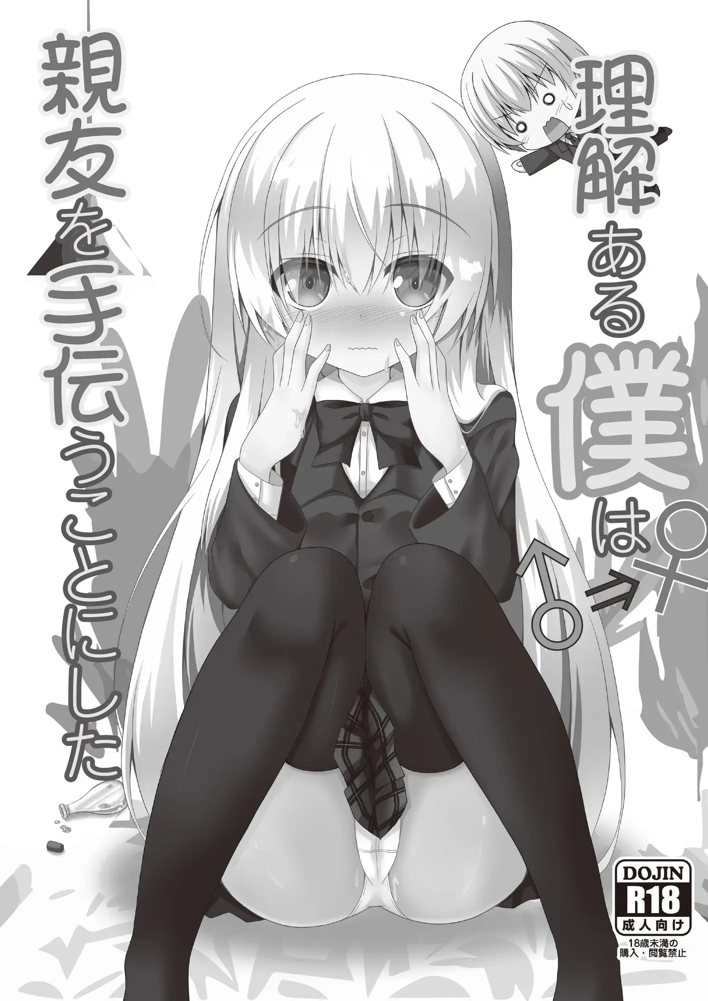 司と颯 総集編