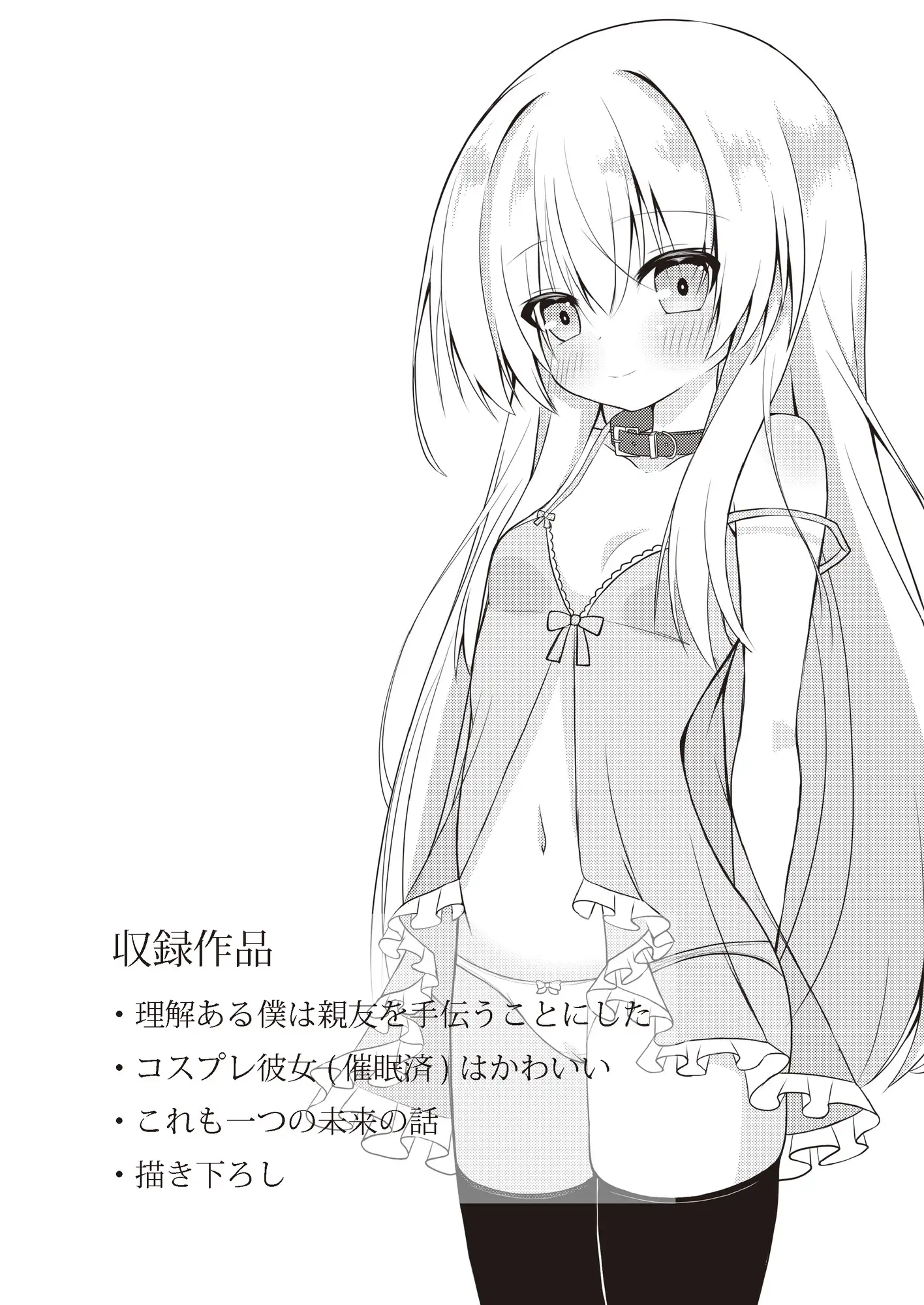 司と颯 総集編