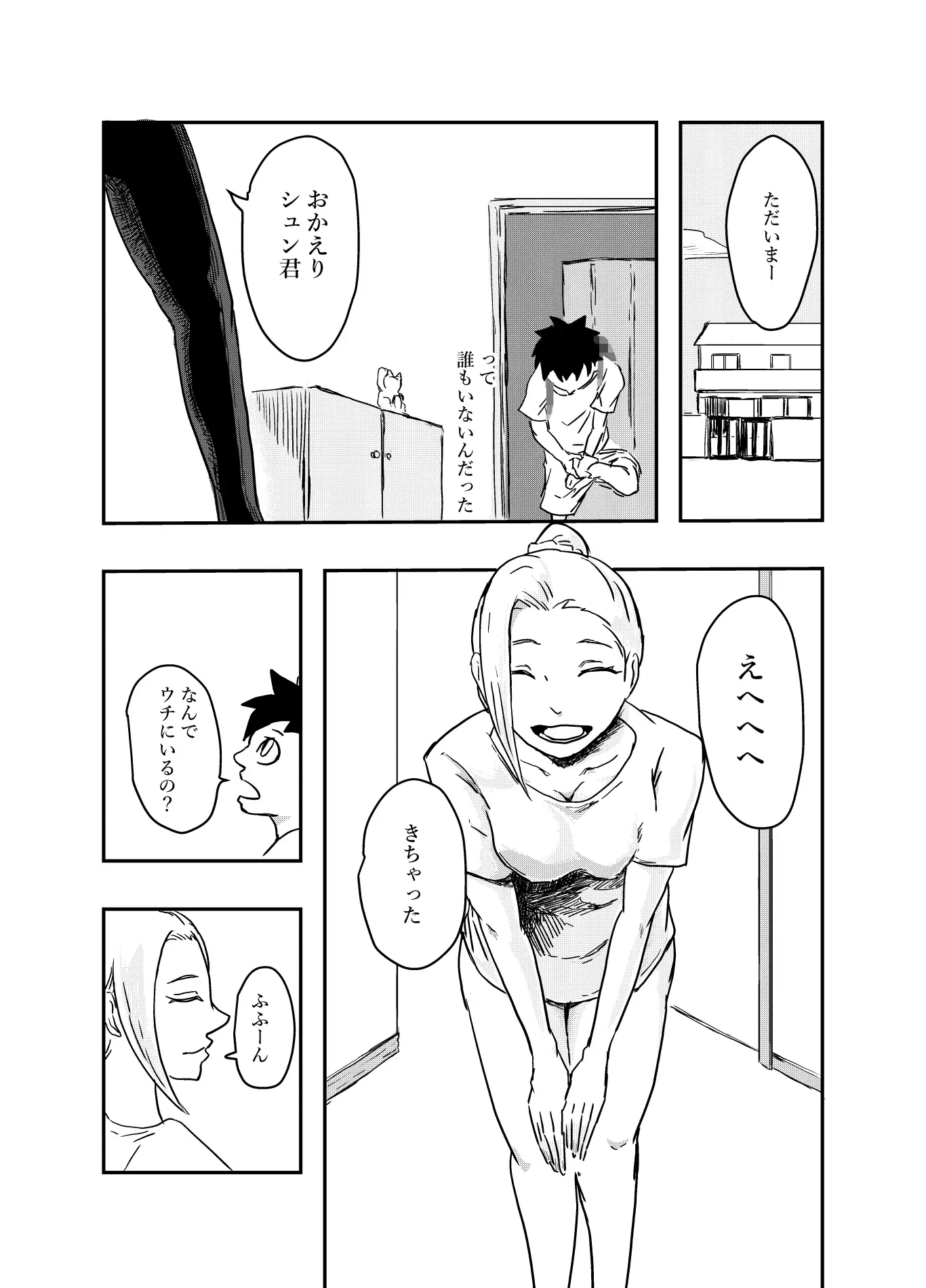 近所のショタがかわいいからヤッちゃう話
