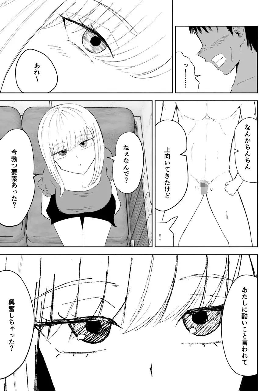 後輩女子の体と唾に完全敗北する話