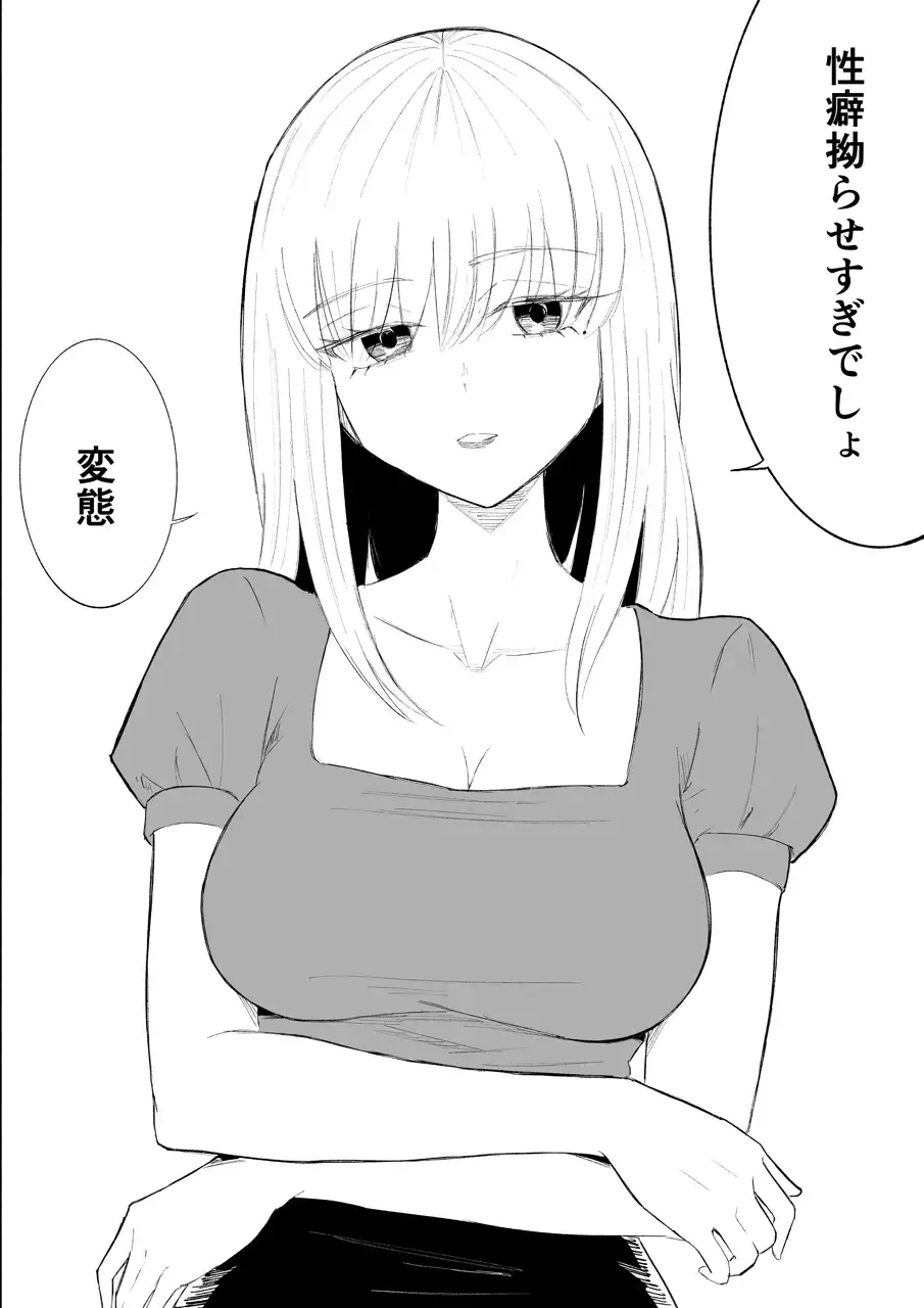 後輩女子の体と唾に完全敗北する話