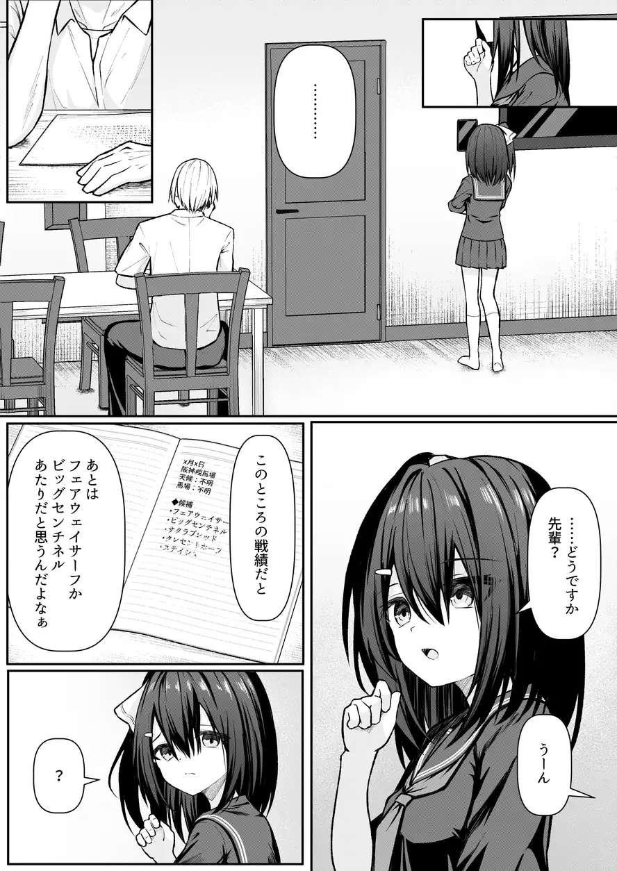 セックスしても一人しか出られない部屋