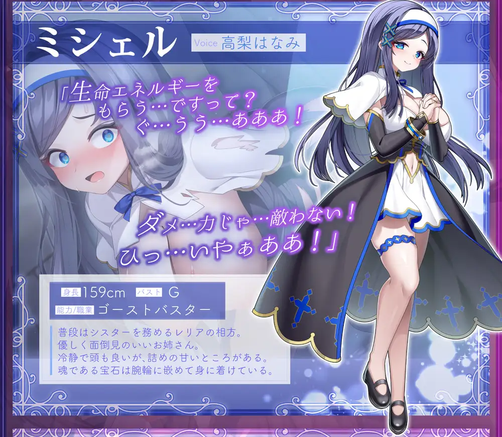 【✅全編ゲーム風字幕動画付✅～10/7早期特典有】ゴーストバスター≪ヒロイン凌-辱-編≫～聖なるおま〇こ敗北！エナジードレイン地獄で精神崩壊♡～【★2ヵ月連続企画】