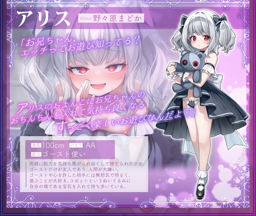 【✅全編ゲーム風字幕動画付✅～10/7早期特典有】ゴーストバスター≪ヒロイン凌-辱-編≫～聖なるおま〇こ敗北！エナジードレイン地獄で精神崩壊♡～【★2ヵ月連続企画】