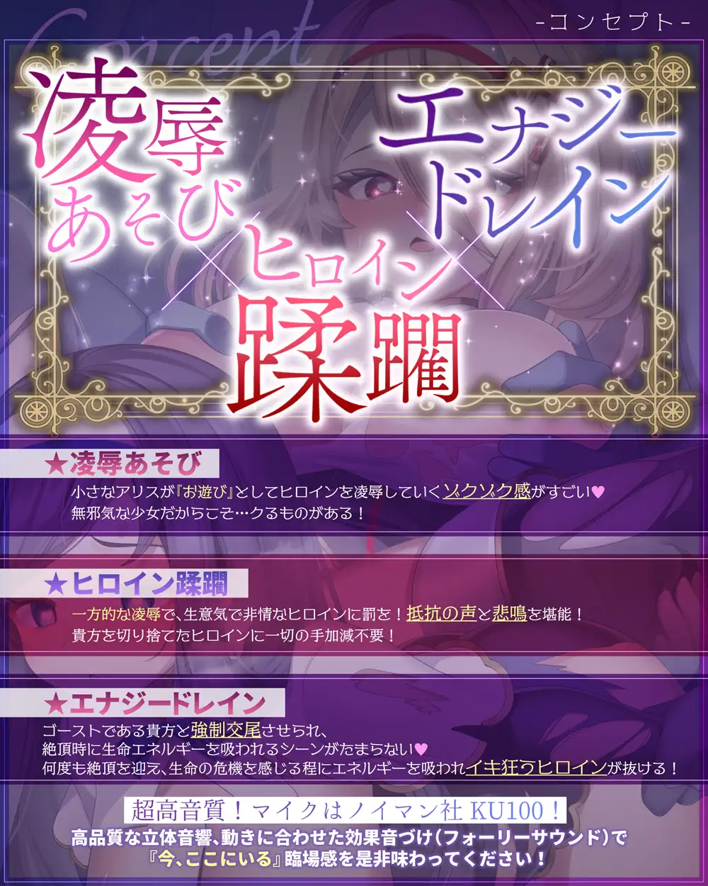 【✅全編ゲーム風字幕動画付✅～10/7早期特典有】ゴーストバスター≪ヒロイン凌-辱-編≫～聖なるおま〇こ敗北！エナジードレイン地獄で精神崩壊♡～【★2ヵ月連続企画】