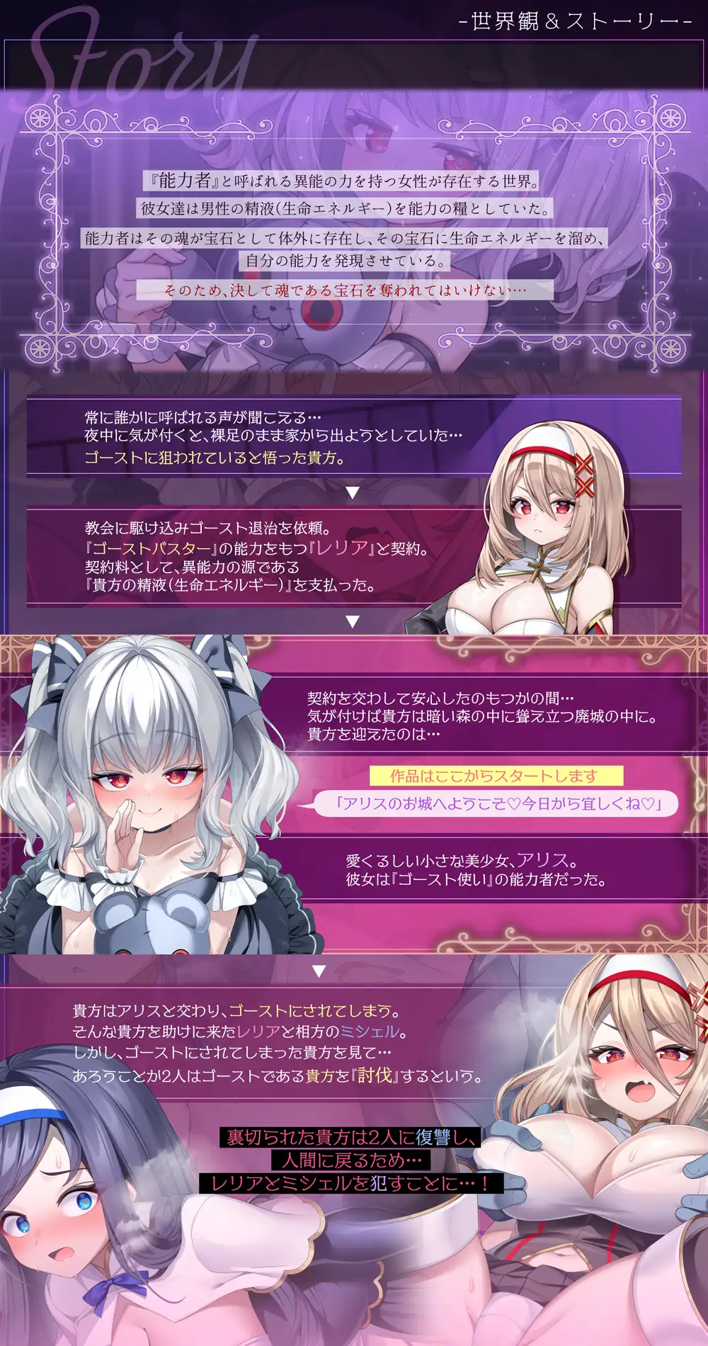 【✅全編ゲーム風字幕動画付✅～10/7早期特典有】ゴーストバスター≪ヒロイン凌-辱-編≫～聖なるおま〇こ敗北！エナジードレイン地獄で精神崩壊♡～【★2ヵ月連続企画】