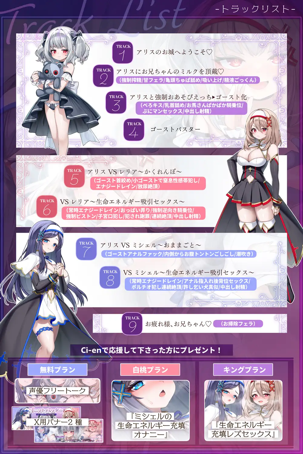 【✅全編ゲーム風字幕動画付✅～10/7早期特典有】ゴーストバスター≪ヒロイン凌-辱-編≫～聖なるおま〇こ敗北！エナジードレイン地獄で精神崩壊♡～【★2ヵ月連続企画】