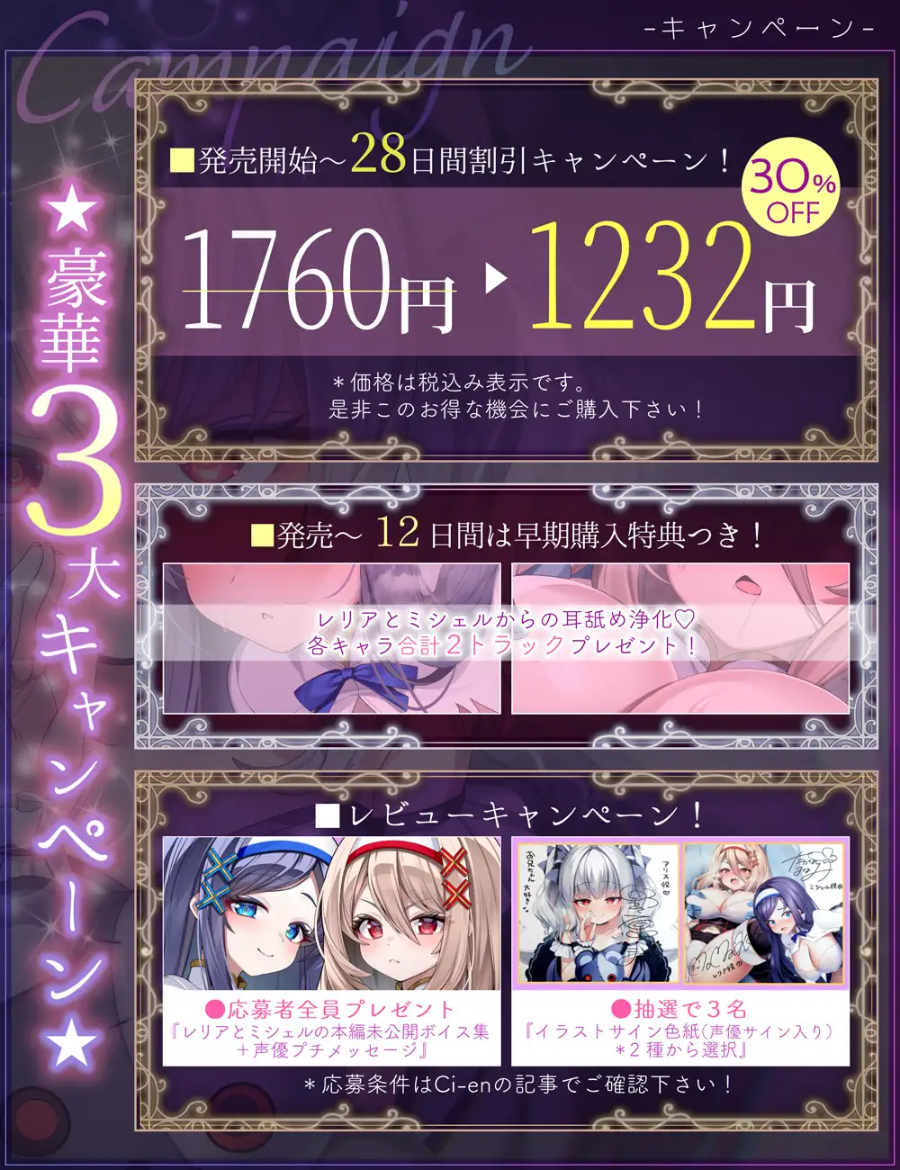 【✅全編ゲーム風字幕動画付✅～10/7早期特典有】ゴーストバスター≪ヒロイン凌-辱-編≫～聖なるおま〇こ敗北！エナジードレイン地獄で精神崩壊♡～【★2ヵ月連続企画】