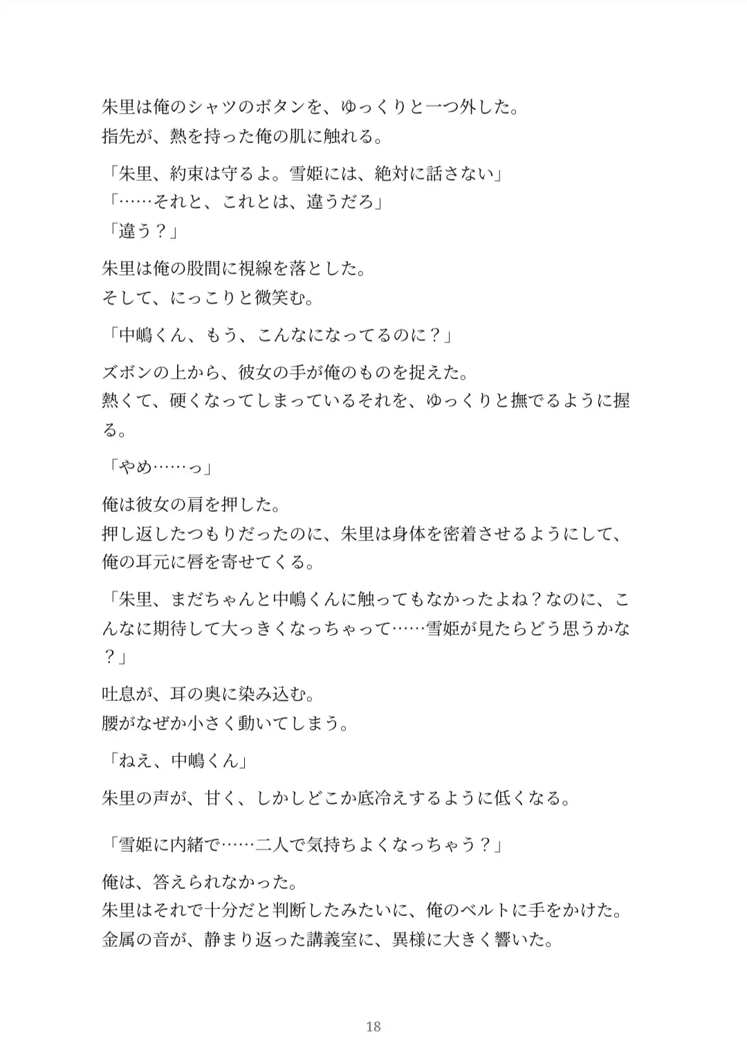 彼女の友達(金髪デカケツギャル)に秘密交際が秒でバレて逆NTR搾精!皮被り全肯定のチンカス舐めフェラ&生騎乗位でザーメン搾り取られてドハマりした俺