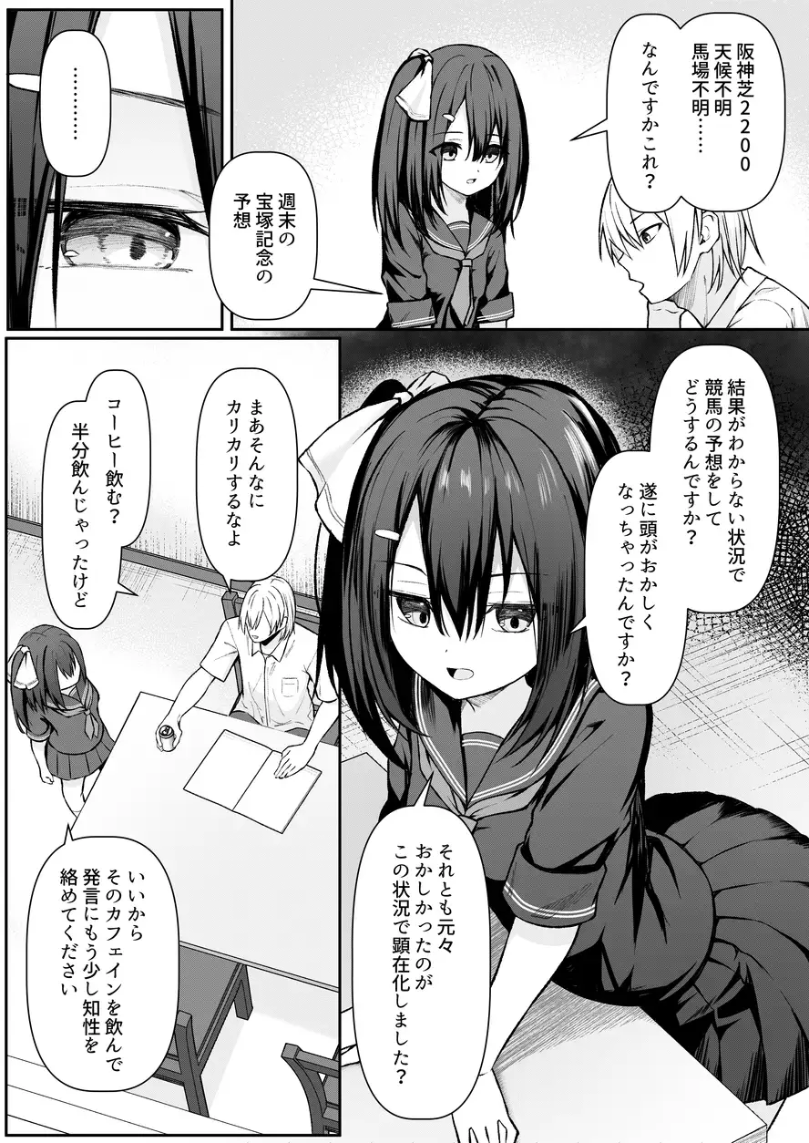 セックスしても一人しか出られない部屋+制作記セット