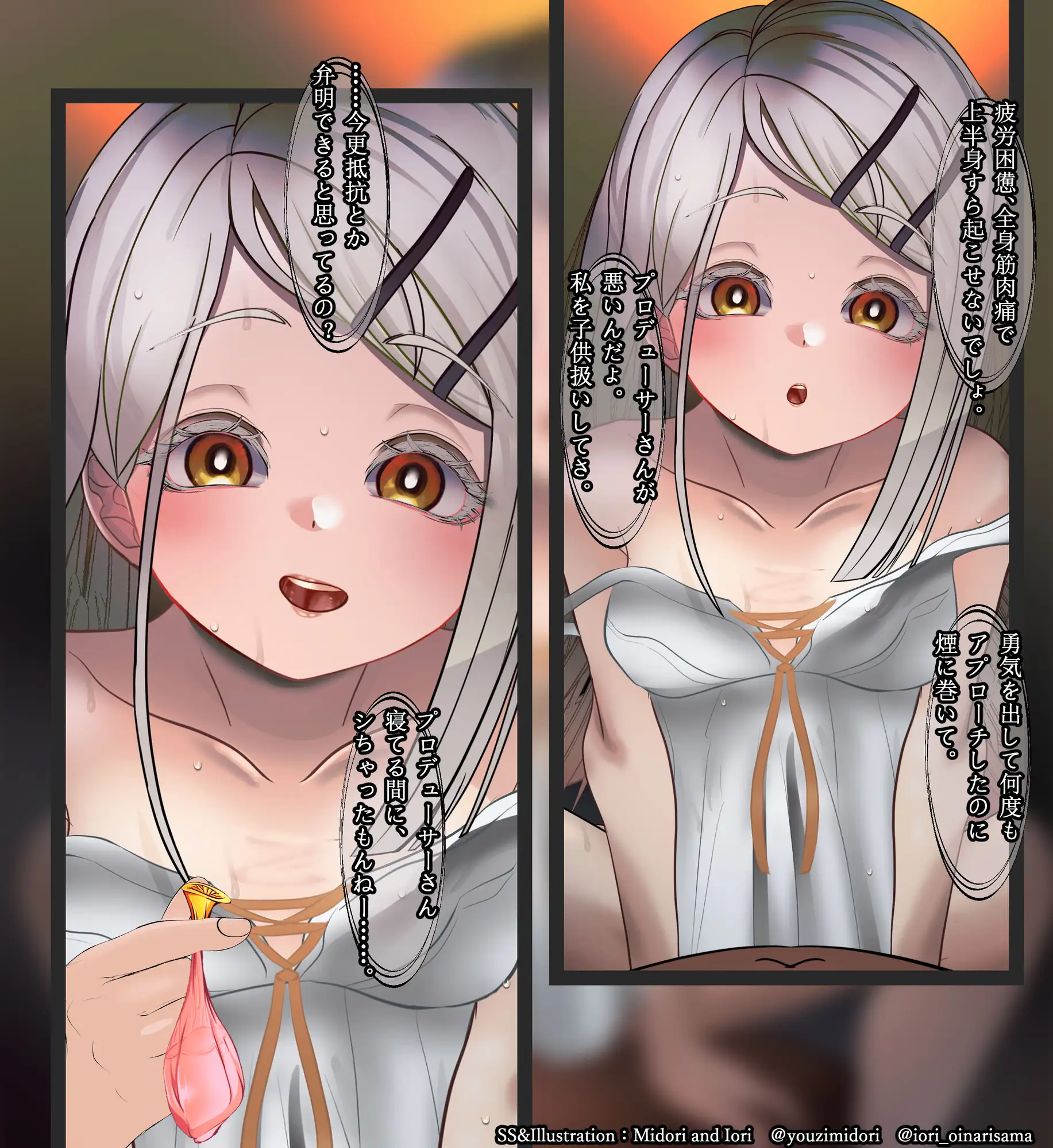 【学マス】篠○広 IDOLCASE 広