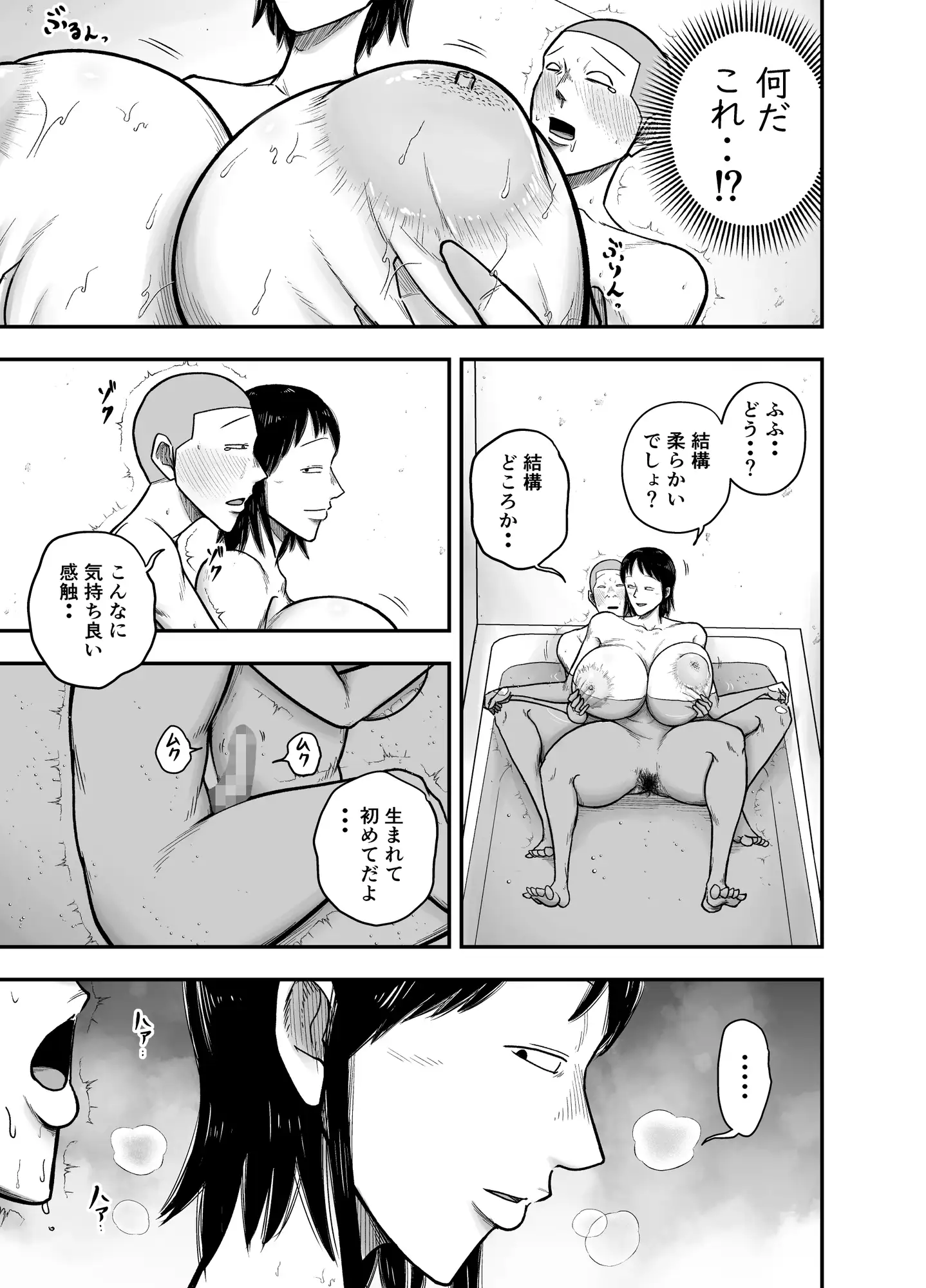 やっぱ田舎の叔母さんだよな!