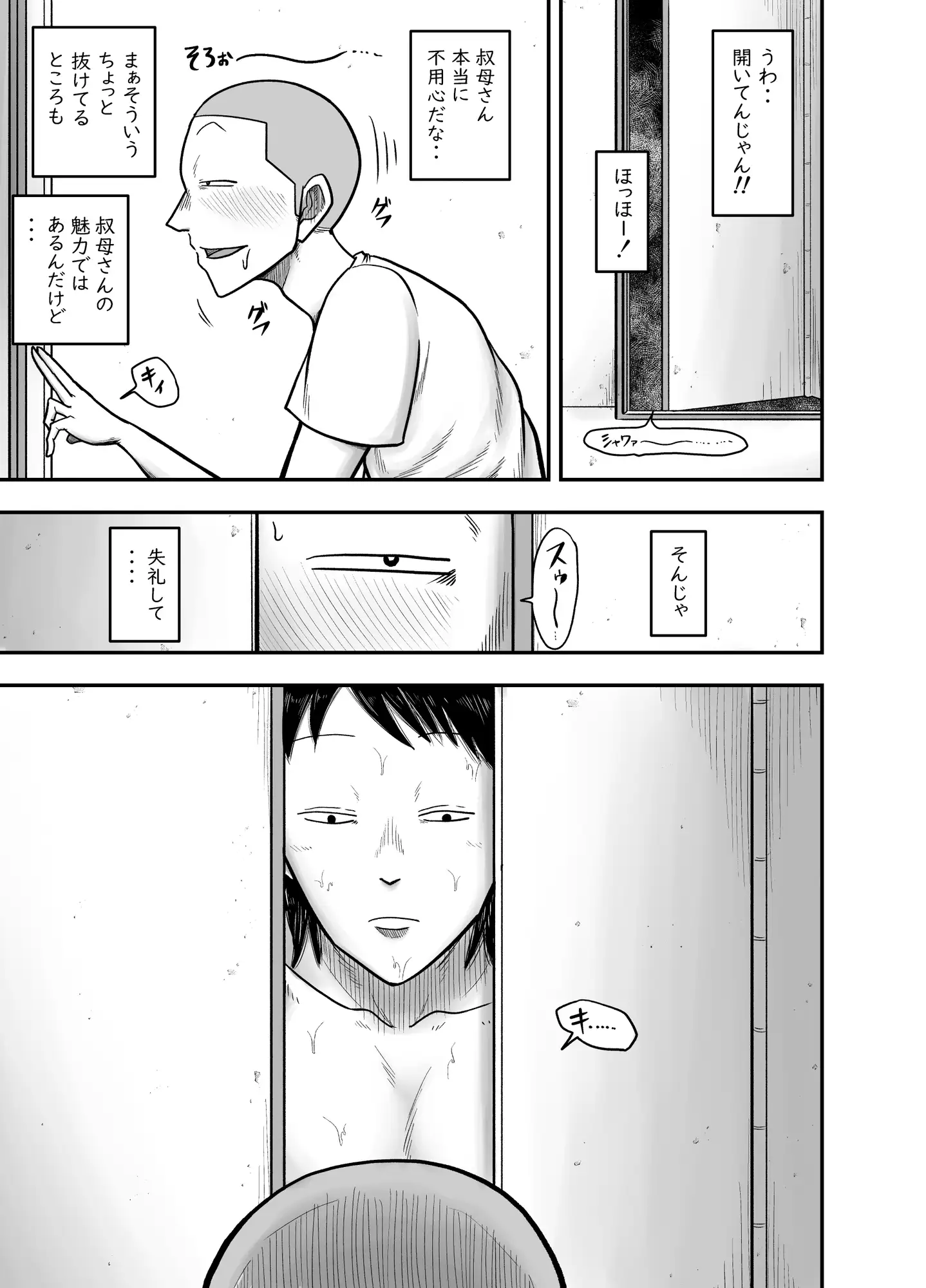 やっぱ田舎の叔母さんだよな!