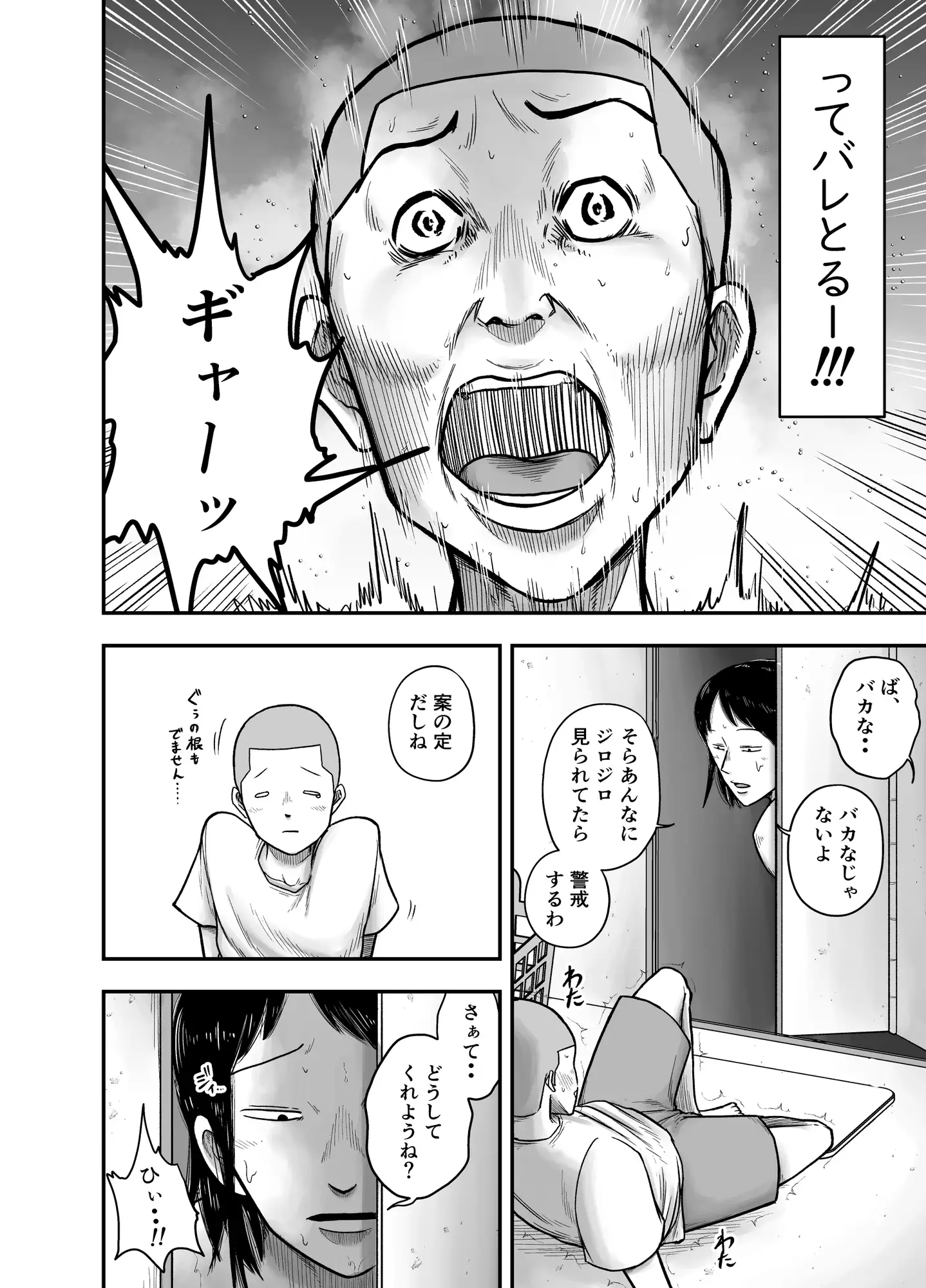 やっぱ田舎の叔母さんだよな!