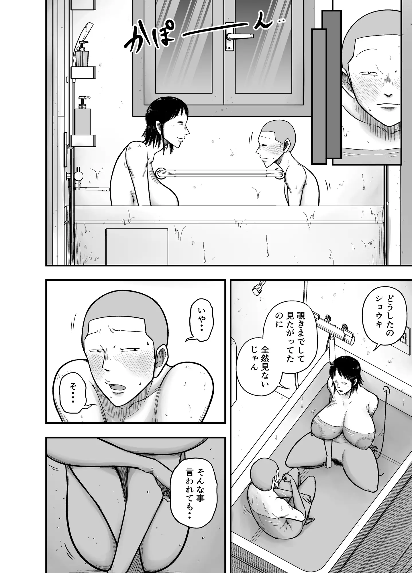 やっぱ田舎の叔母さんだよな!