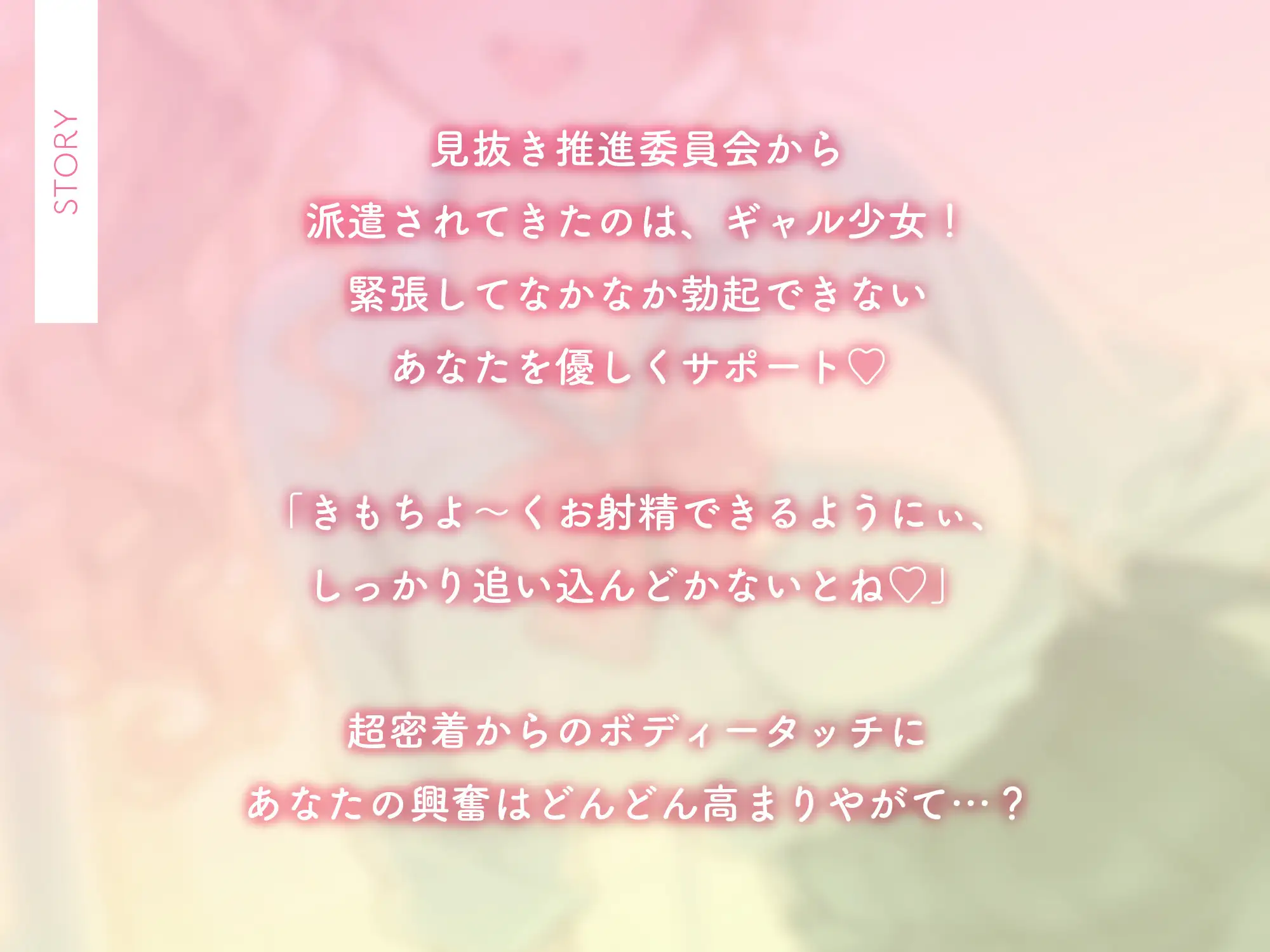 見抜き推進委員会~ギャルのオナサポ見抜き~【KU100】