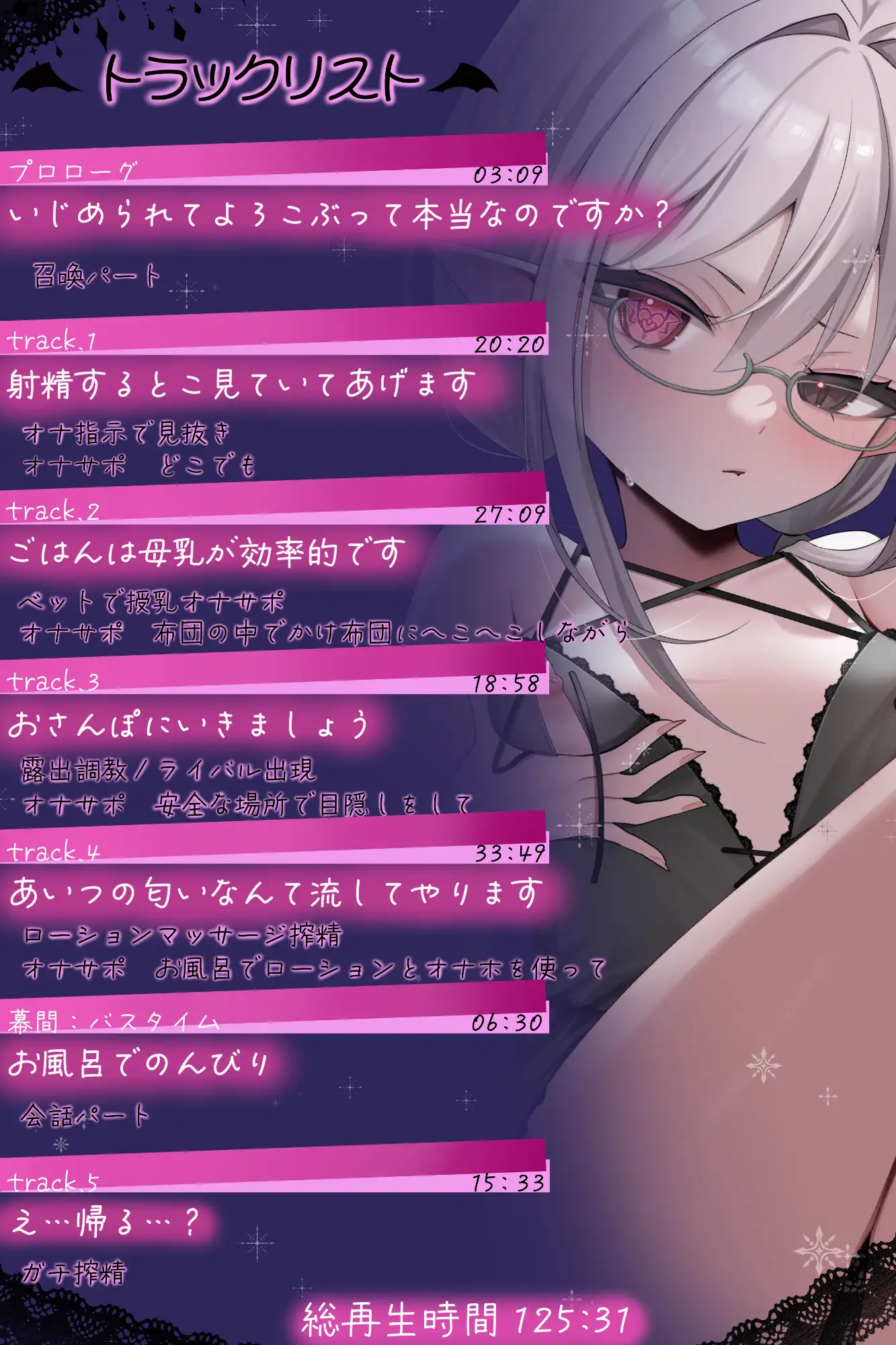 【甘マゾむけオナサポ】わけあり敬語ダウナー○リサキュバスが研究対象のマゾ使い魔だったはずのあなたを少しずつ大好きになってしまうお話