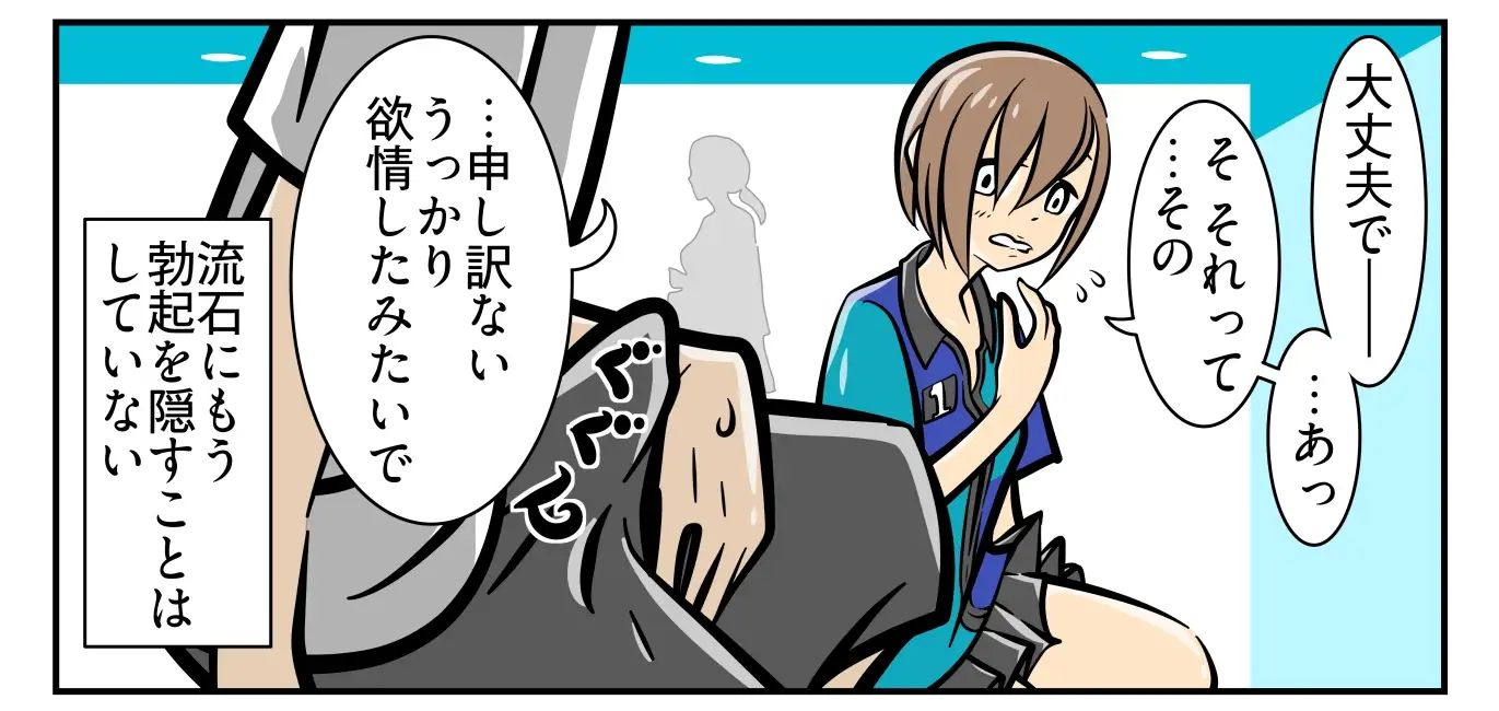 男性機能保全義務3