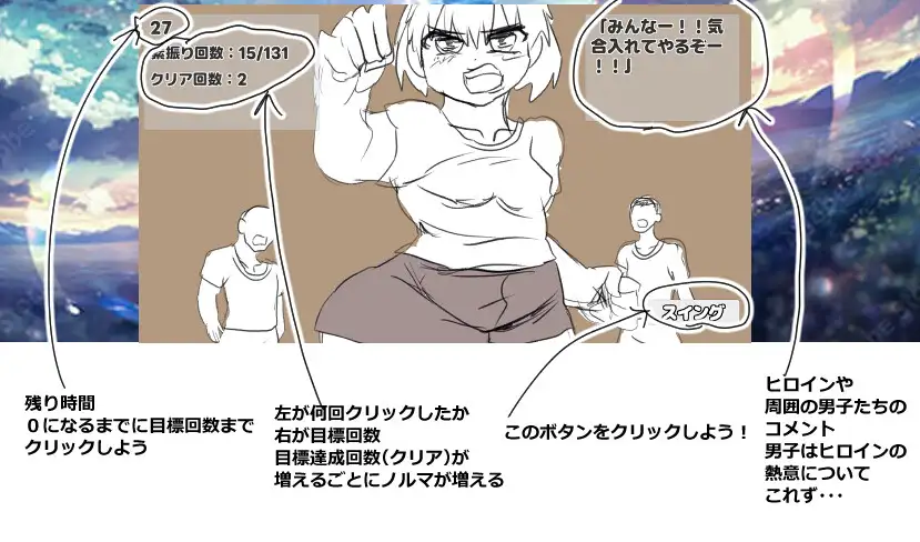 熱血フルスイング野球少女!!~クリックゲーム~