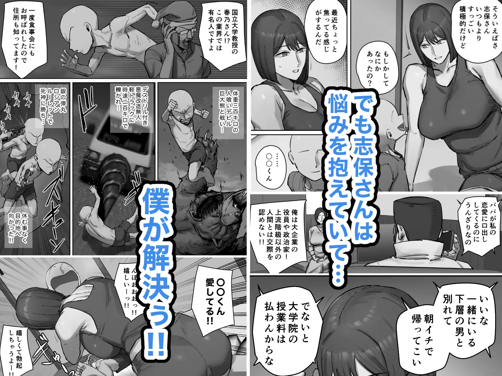 お兄ちゃんの元家庭教師と交際中!