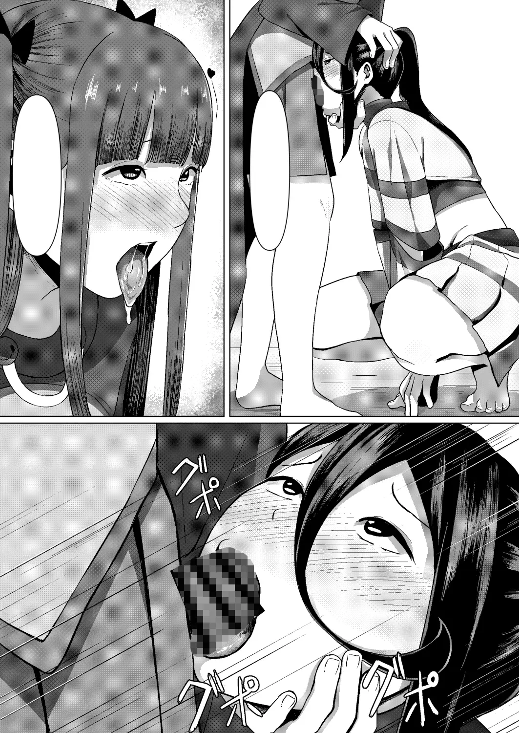 ふたなり魔法少女