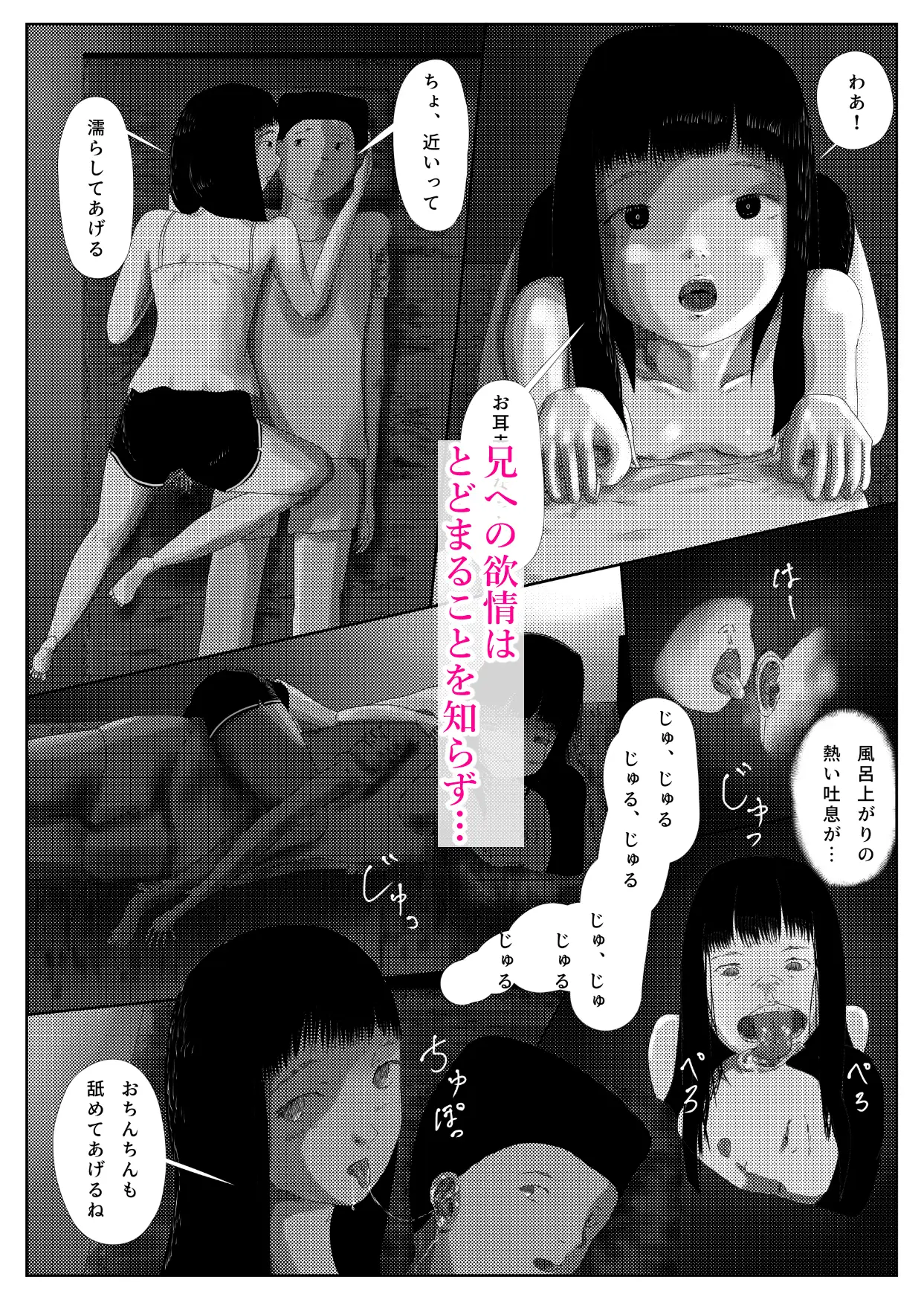 机の下の秘密 -悪鬼蠢動篇-