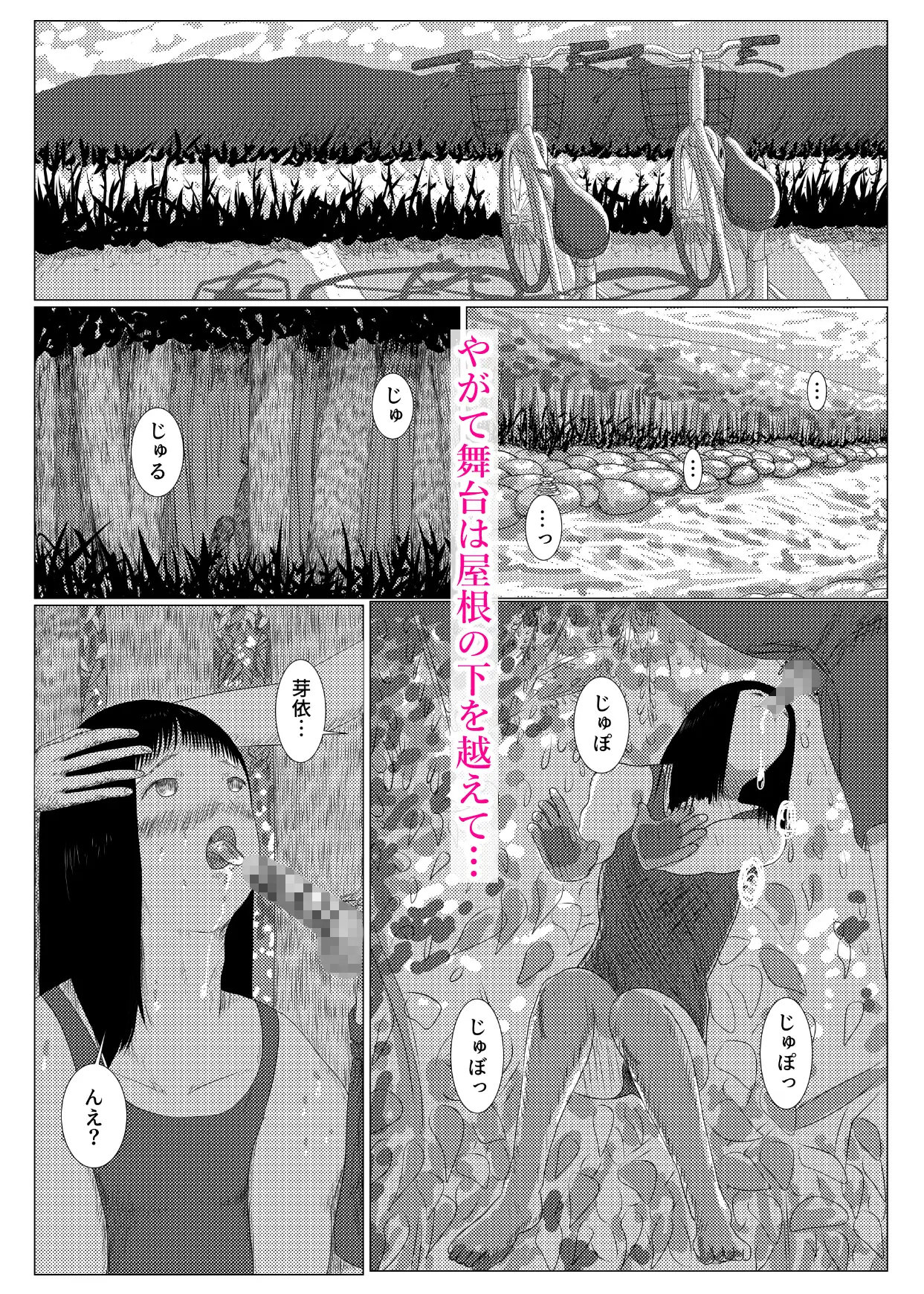 机の下の秘密 -悪鬼蠢動篇-