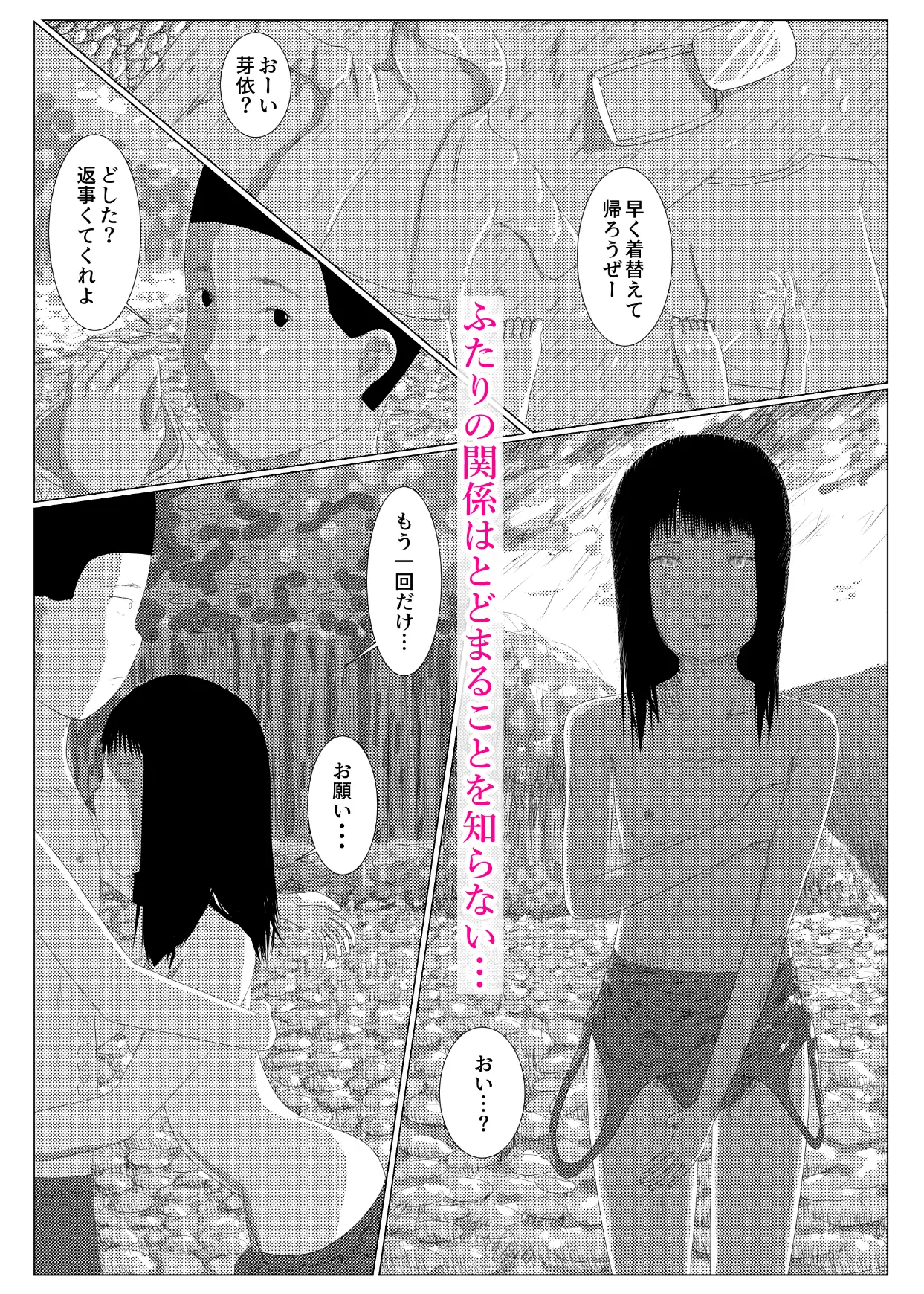 机の下の秘密 -悪鬼蠢動篇-