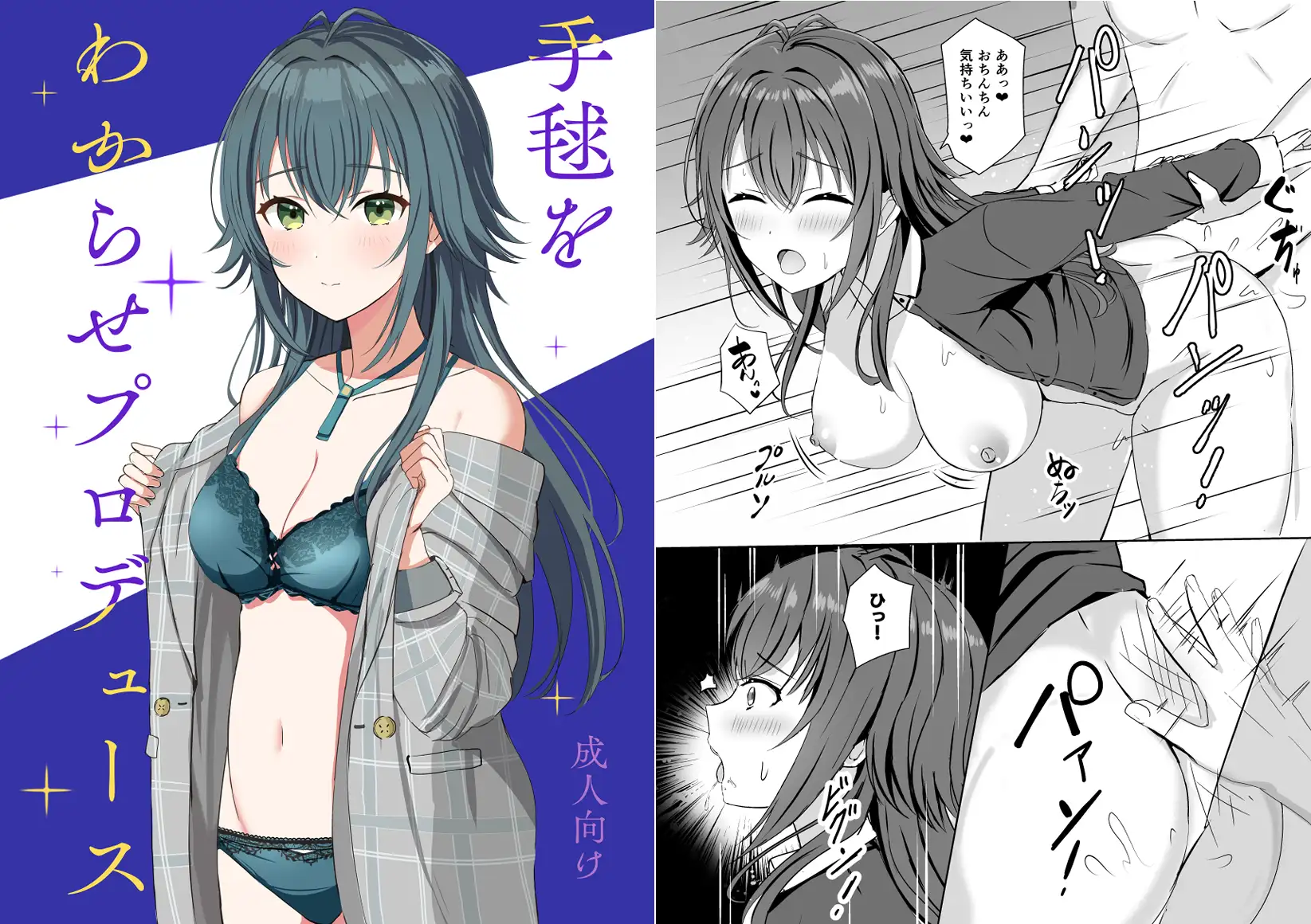 Campus Girls-学マス総集編-