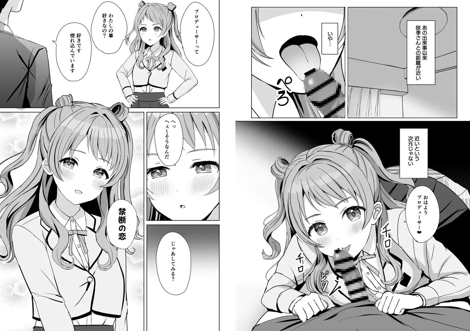 Campus Girls-学マス総集編-